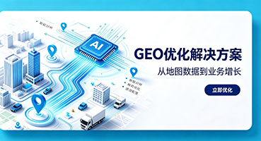 徐州谷歌GEO优化